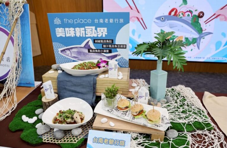 南市府辦「虱目以待」活動 5家飯店聯手推虱目魚創意料理