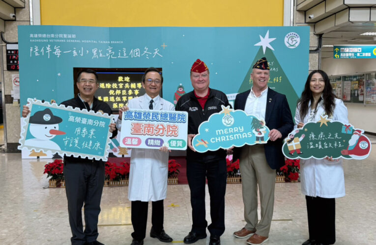 美國退伍軍團協會參訪臺南醫養合一園區 肯定關懷榮民尊榮服務