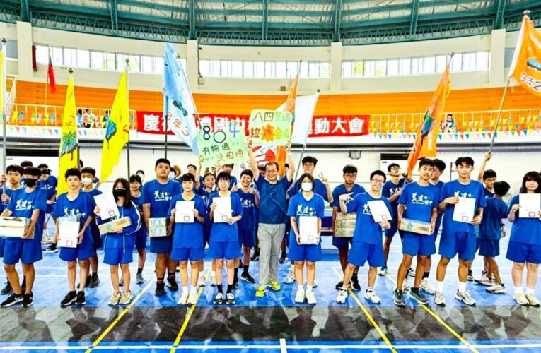 美濃國中79週年校慶暨運動大會