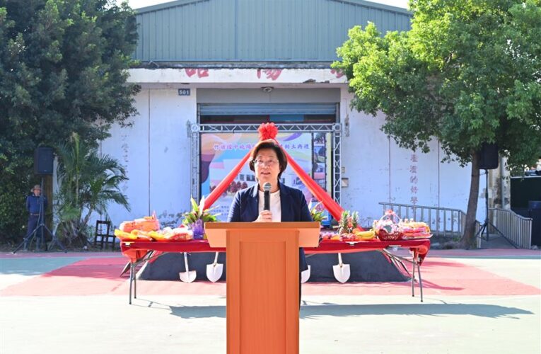 竹塘國中曉陽館重建工程動土　投入約1億600萬 打造多功能活動據點