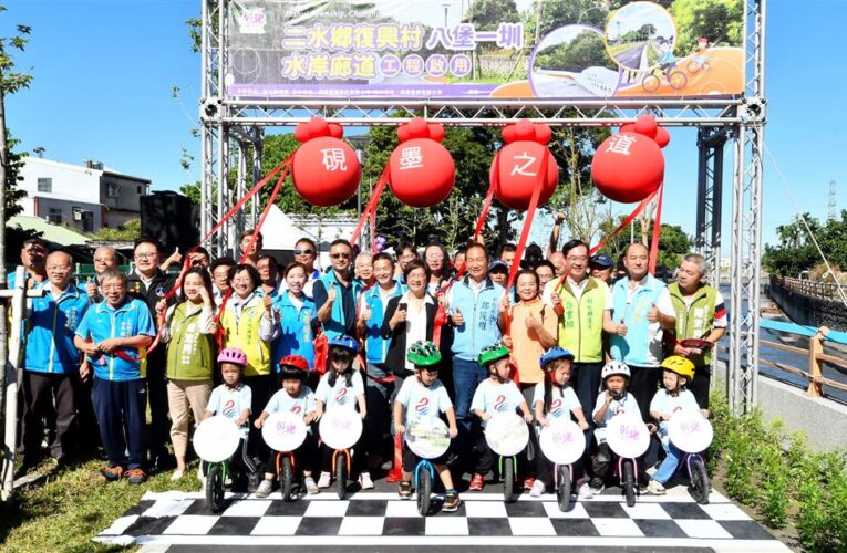 打通八堡一圳29公里水岸廊道斷點　二水鄉硯墨之道正式啟用