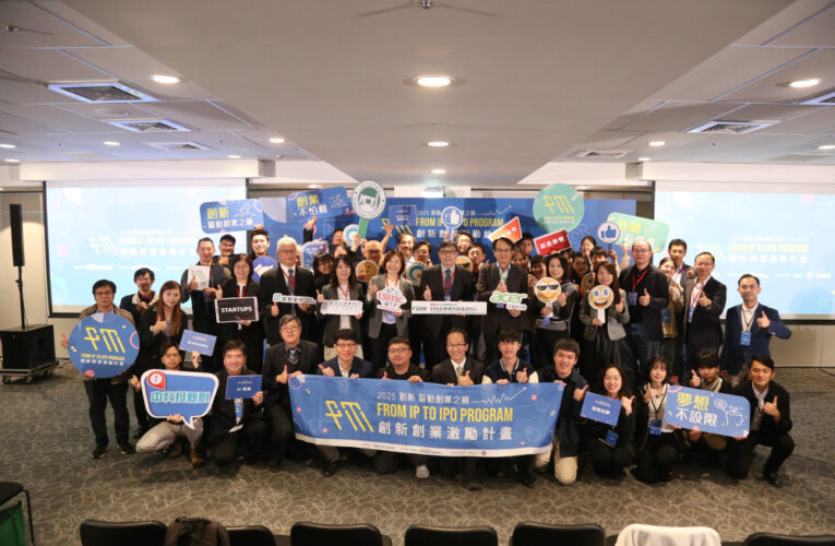 國研院辦理FITI計畫第2梯次決選　揭曉創業傑出獎及創業潛力獎得主