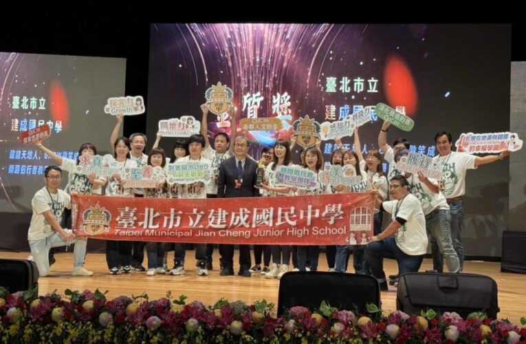 北市教育閃耀教學卓越獎　5校奪3金2銀佳績