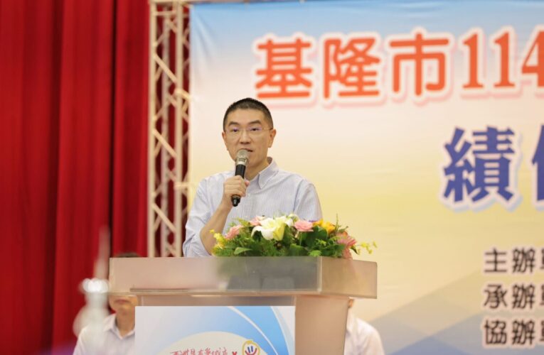 基隆守望相助隊年度校閱與績優表揚大會　謝國樑肯定民防力量守護城市安全