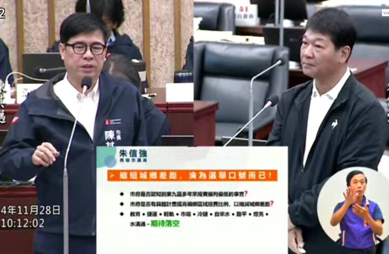 高市議員朱信強：縮短城鄉差距不能只是選舉口號