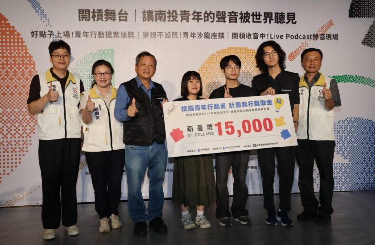 「南投青年開槓祭」展現輔導青年多元實踐創意行動成果