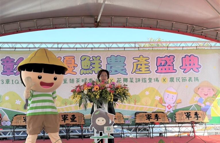 鹿港鎮農會辦理彰化優鮮農特產品行銷暨花椰菜評鑑推廣活動 邀請大家一起吃在地、享當季