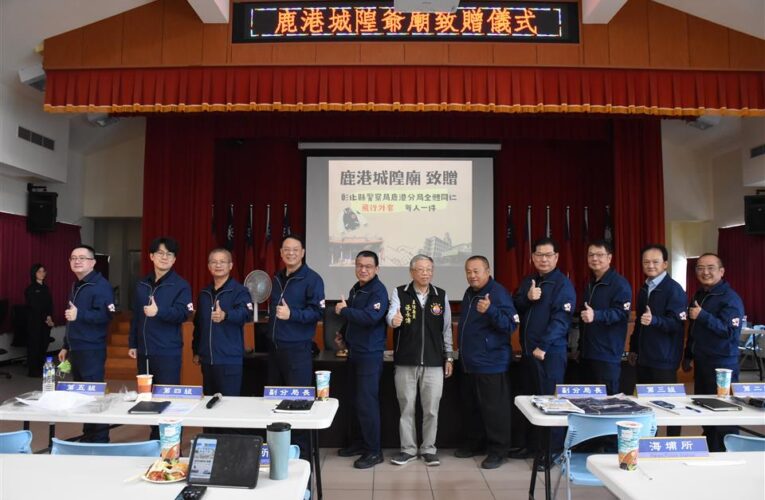 鹿港城隍廟致贈外套　感謝轄區員警執勤辛勞