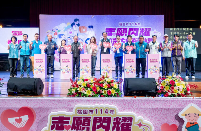 114年桃市志願服務獎勵表揚 張善政感謝志工讓城市更加溫暖