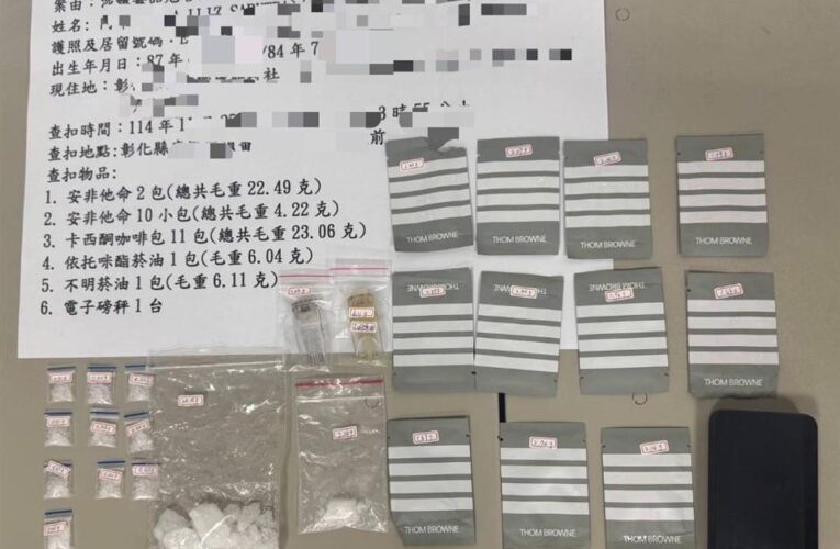 鹿港警勤務落實　查獲北彰地區首件唾液試劑檢驗移工毒駕