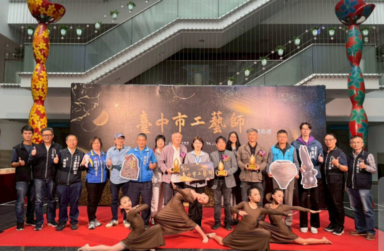 第五屆臺中市工藝師名單出爐 工藝師廖勝文、史嘉祥、李幸龍獲殊榮