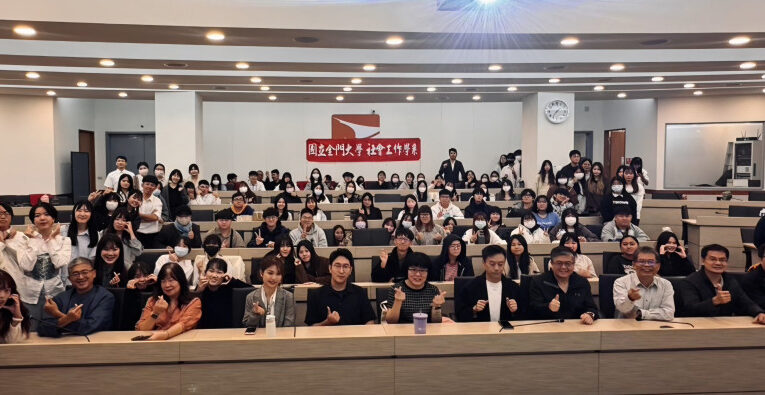 金大社工系實習成果發表 展現專業成長與助人初心