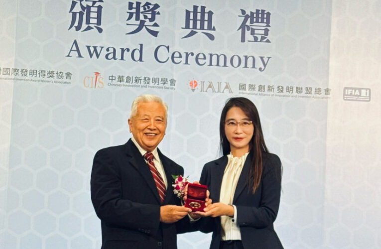 南應大張淑禎老師榮獲國際發明家獎×國際創新發明競賽金牌獎