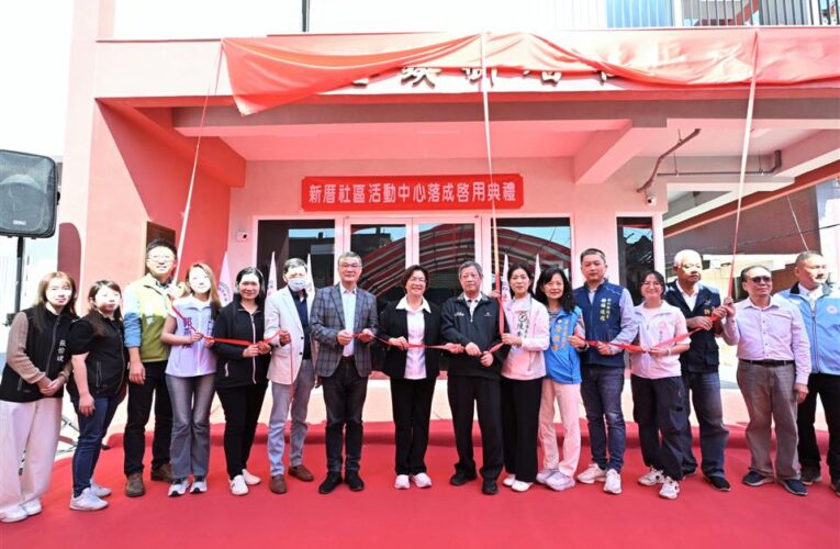 鹿港鎮新厝社區活動中心落成啓用　投入2,150萬 打造共融關懷新亮點