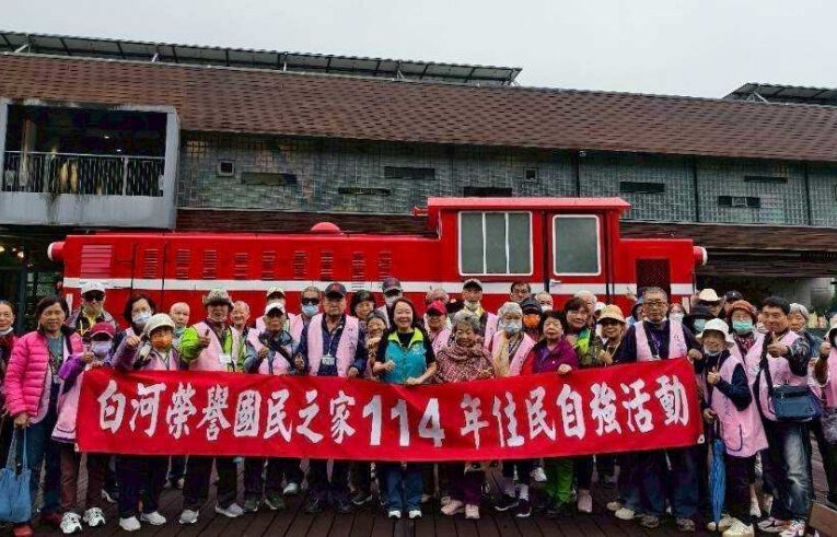 白河榮家住民自強活動 長輩親近大自然添趣味