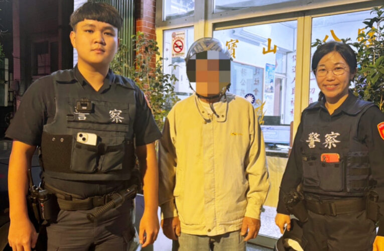 寒夜中助失智翁返家　竹縣警竹東分局2小時內速尋失智長者