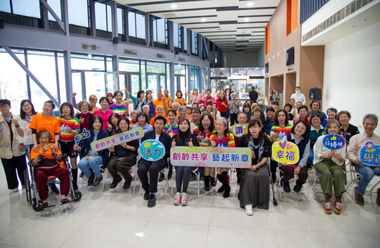 從樂齡到創齡 歸仁文化中心樂齡 3.0 成果展 11/28 開展