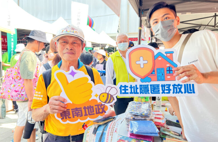 東南地政設計互動益智闖關遊戲 與民互動兼政令宣導大受好評