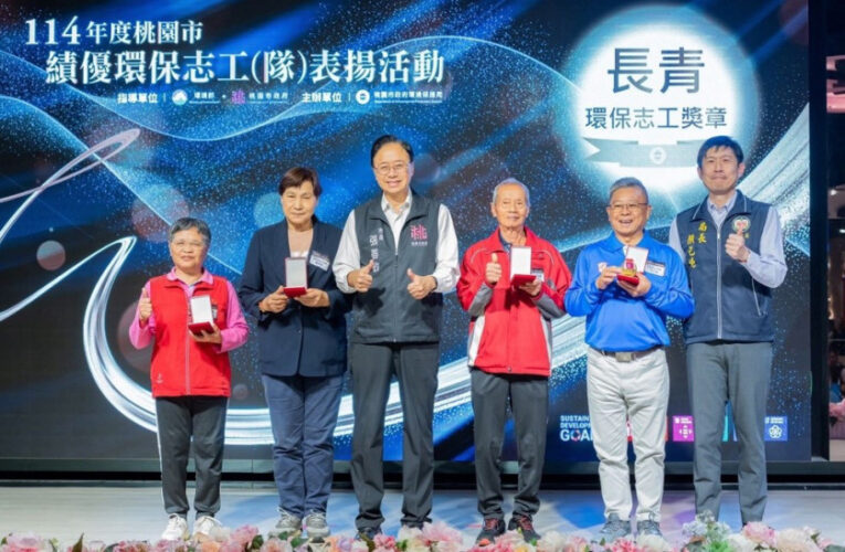 桃市表揚績優環保志工 張善政感謝志工守護城市環境