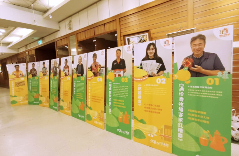 竹縣竹東鎮公所推廣在地優質特產　首度盛大舉辦10大伴手禮徵選活動