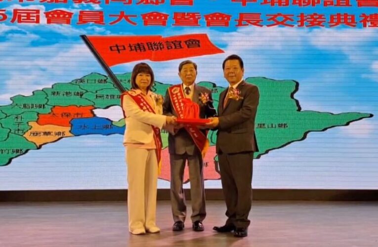 徐璋穆接任嘉義同鄉會 中埔聯誼會會長任重道遠