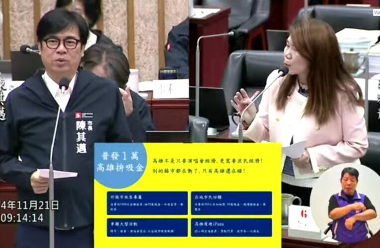高市議員李雅靜促市府配合普發一萬元 推出搶錢措施 促進城市經濟活絡