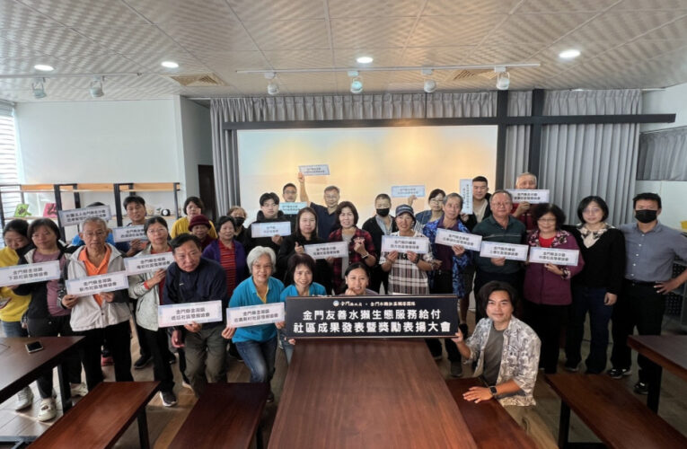 金門從社區出發與水獺共築友善島嶼 展現保育豐碩成果