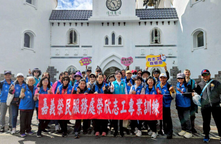 嘉義榮服處多元專業訓練 提升志工視野