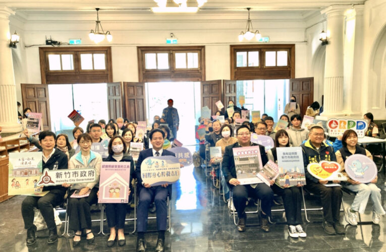 竹市國際身障者日活動開跑　多項平權倡議與共融體驗打造友善平權城市