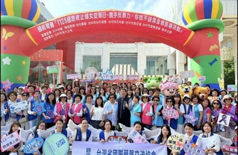 橘色力量點亮台中！蘭馨1125全台連線啟動 呼籲全民站出來拒暴力