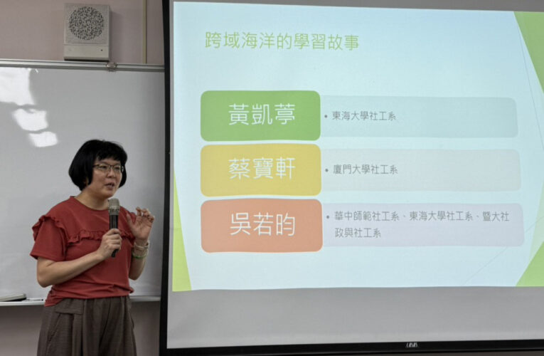 金大社工系學子分享海外交換體驗 南玉芬：勇敢踏出舒適圈