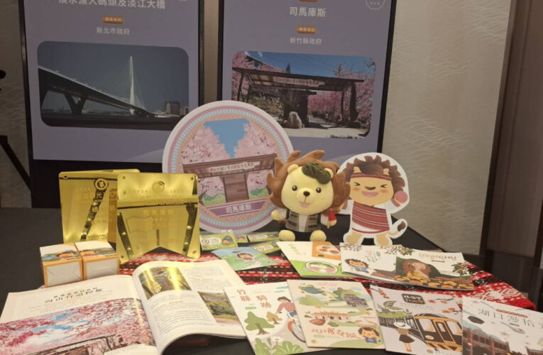 竹縣司馬庫斯獲觀光署「最佳國際推薦獎」　峨眉湖入選臺灣觀光百大亮點