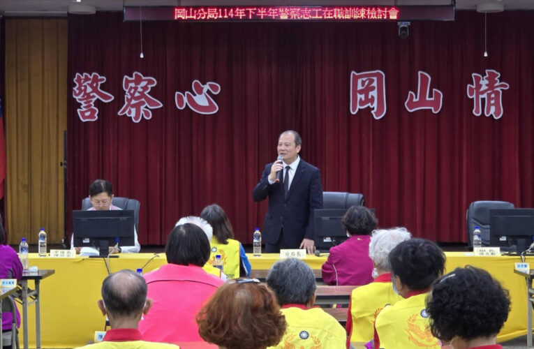 岡山分局志工訓練登場   績優及資深志工獲表揚