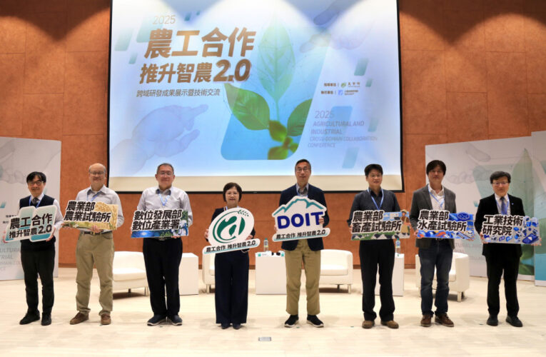 臺灣智慧農業新篇章　工研院推升智農2.0打造AI助手成為農漁牧新夥伴