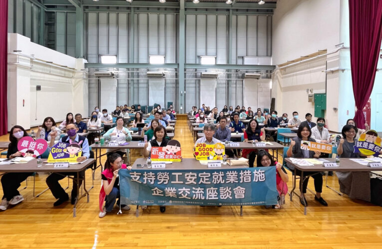 勞動部推支持勞工安定就業 新營就業溪北首場企業交流會