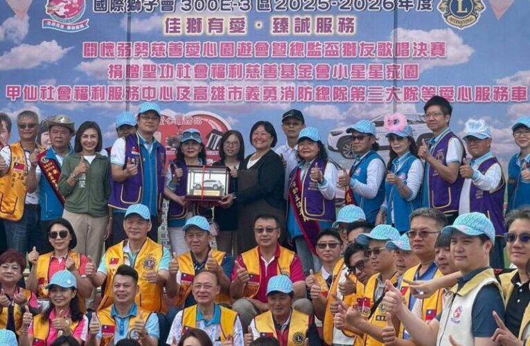 『佳獅有愛 臻誠服務』國際獅子會300E-3區捐贈高市社會局2部社福交通車