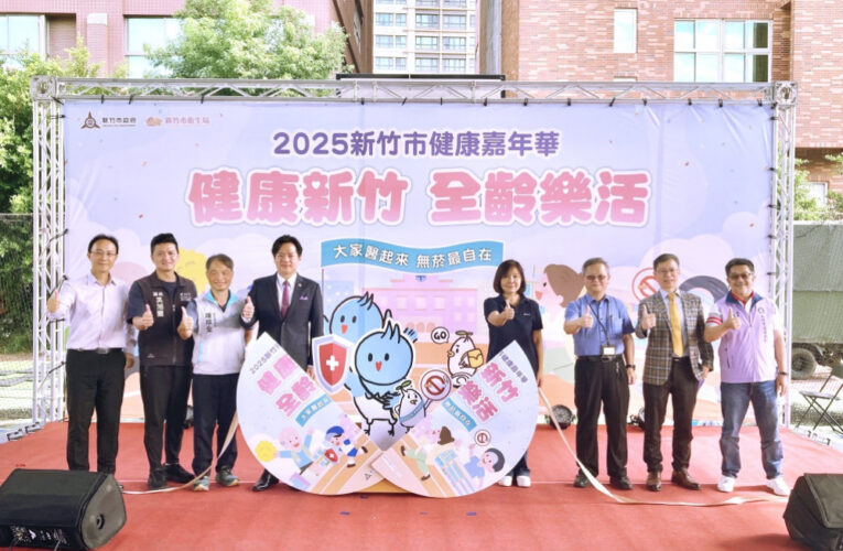 大家醫起來、無菸最自在　竹市無菸健康嘉年華結合智慧運動快樂登場