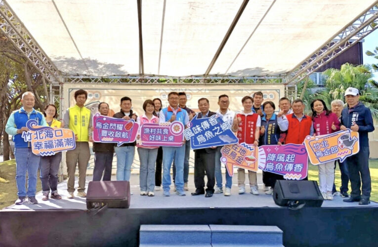 漁村慢行趣！　竹縣烏魚節結合食魚教育體驗促進地方觀光推廣永續價值