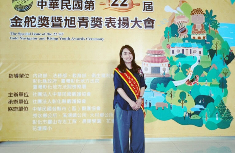 新竹市少年輔導委員會再創佳績　連續2年榮獲「金舵獎」殊榮
