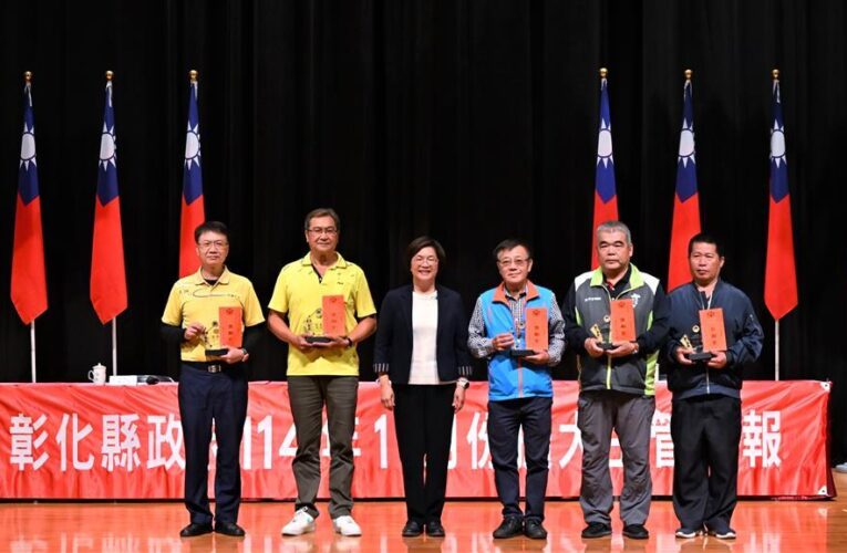 芳苑警分局輔導竹塘、萬興、華崙社區治安專案競賽　大放異彩