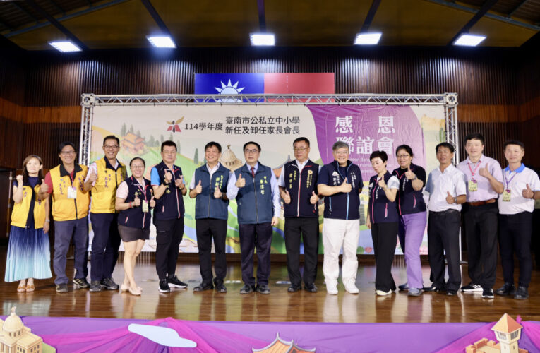 114學年度新任及卸任家長會長感恩聯誼會