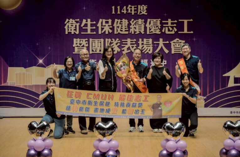 中市衛生局表揚績優志工　用愛灑下健康的種子號