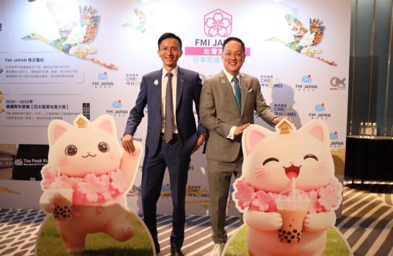 FMI JAPAN日本房產博覽會登台　吸引國際目光