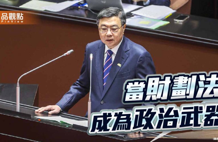 在全面迎戰的喊聲之外 台灣更需要制度說話