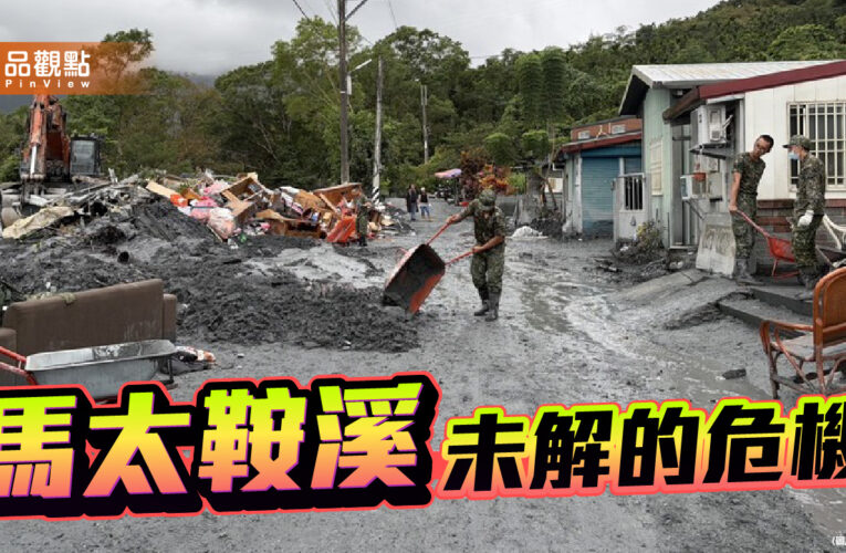 山景改變水路換道 氣候變遷的嚴肅課題