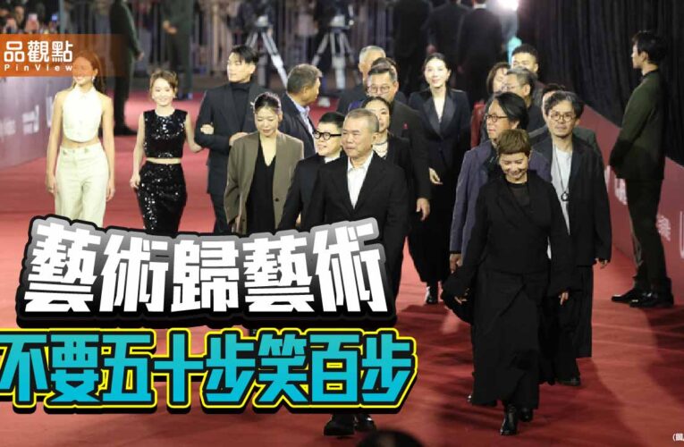 范冰冰得最佳女主角 台灣該慶幸還好我們還有金馬獎