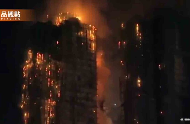 香港宏福苑惡火奪44命！10分鐘吞噬整棟樓