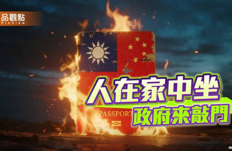 意識形態豈能把法治踩在腳下 政府濫權人民無所適從