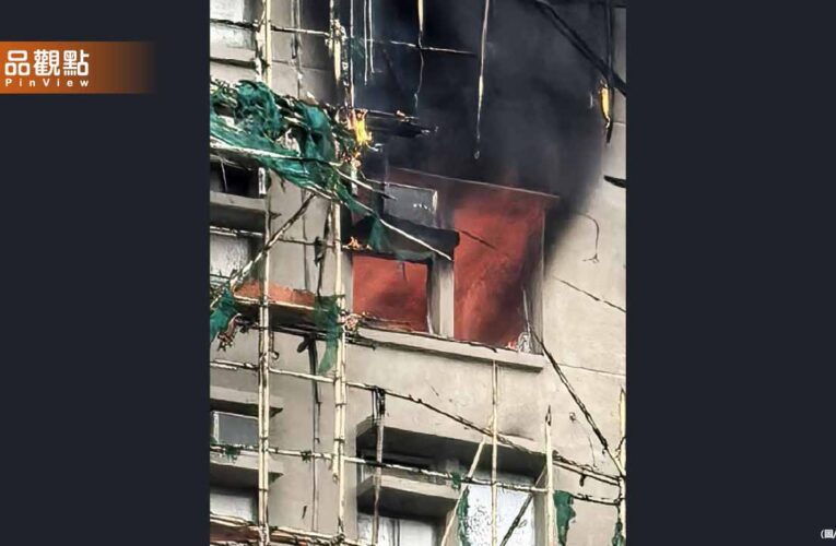 香港宏福苑惡火94死！窗戶遭發泡膠封死阻逃生 15坪老屋竟要價1600萬