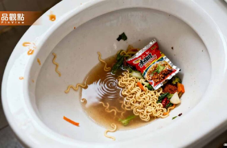泡麵湯倒馬桶恐爆管！環保局警告：化糞池微生物全死光